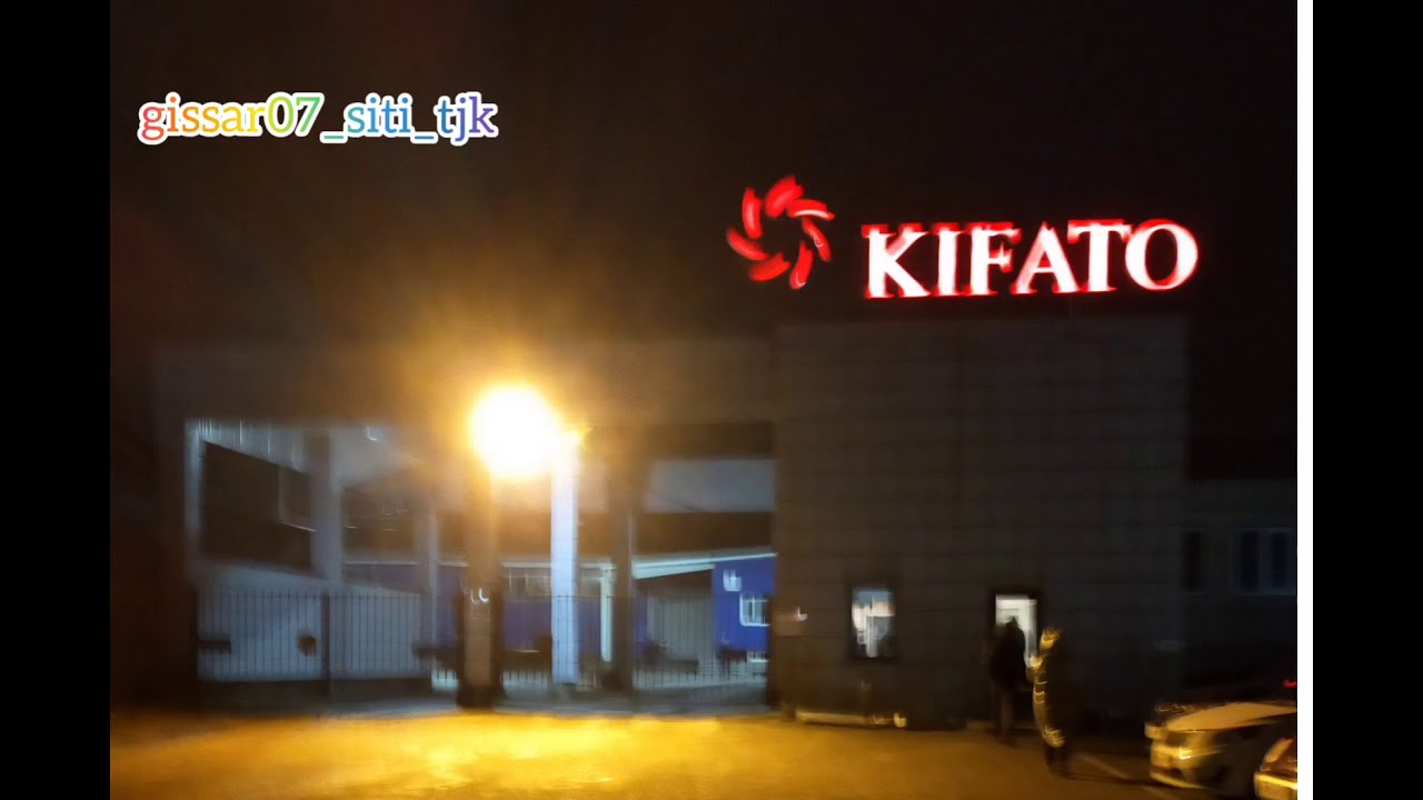 ООО КИФАТО МК 1 ЗАВОД 16 11 2020