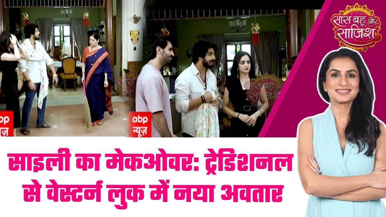 Udne Ki Aasha: 😍Sailee का Makeover: Ria और Sachin के साथ नया Western लुक और Business Boost #sbs