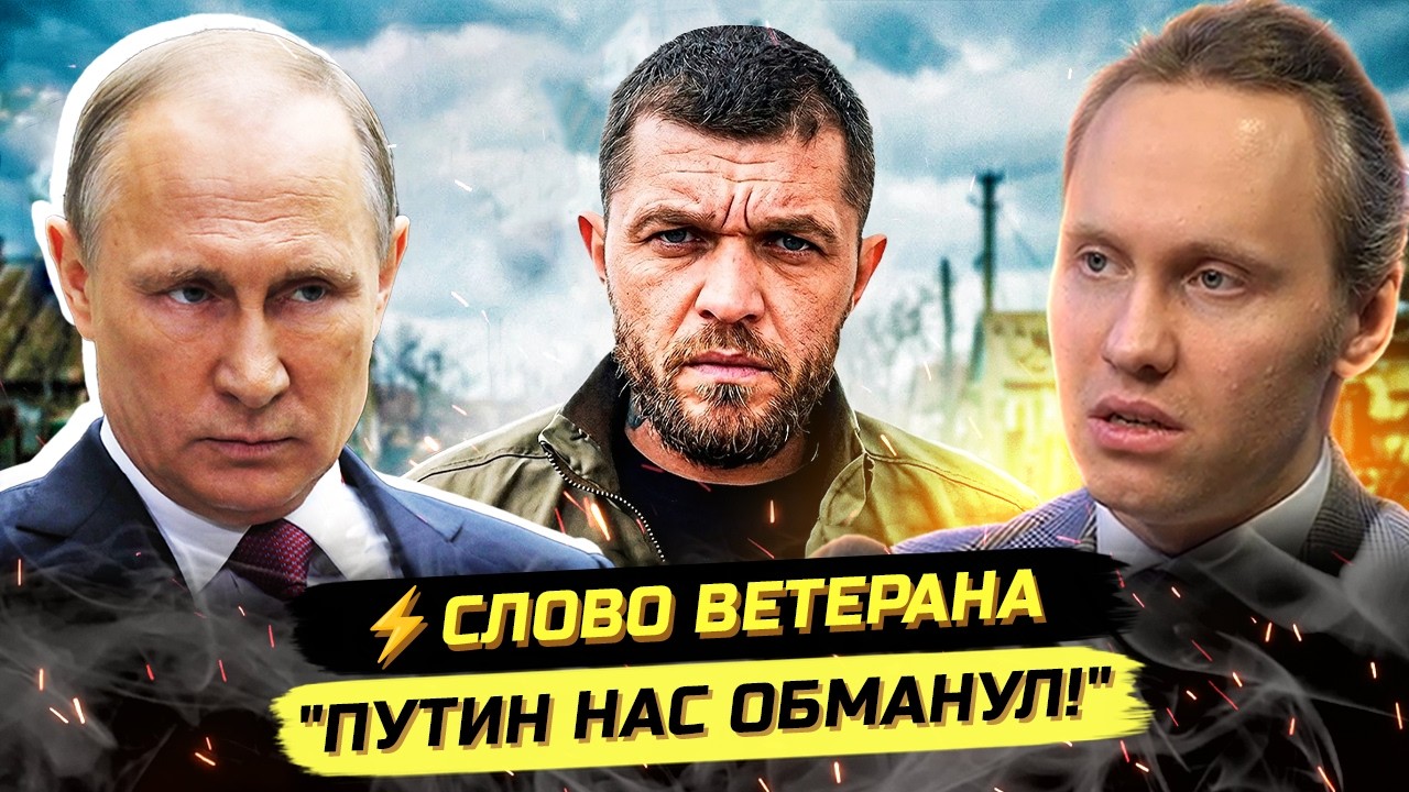 ⚡️ВЕТЕРАН ЖЕСТКО О СВОЁМ 