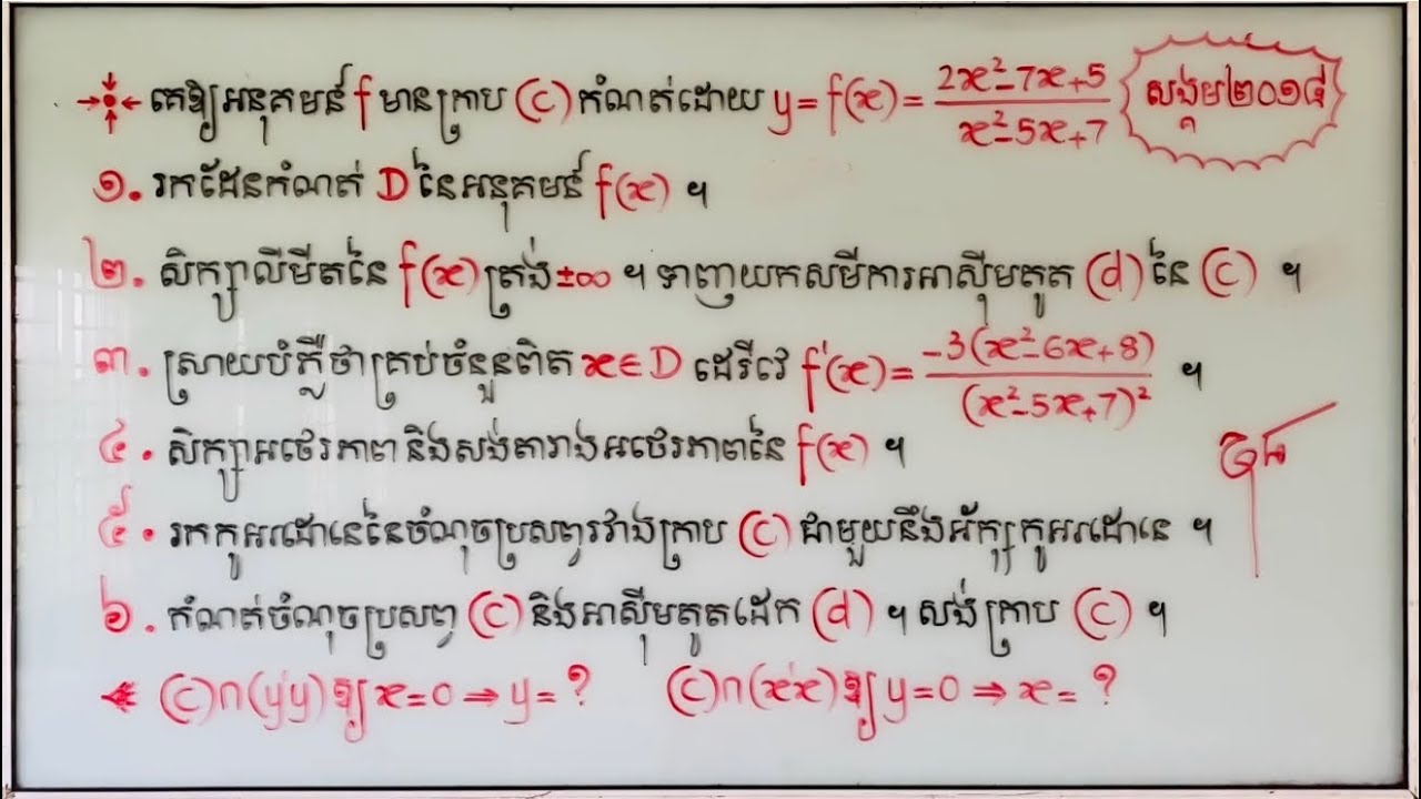 អនុគមន៍សនិទានពិសេសសម្រាប់បាក់ឌុប និង អាហារូបករណ៍ផ្សេងៗ