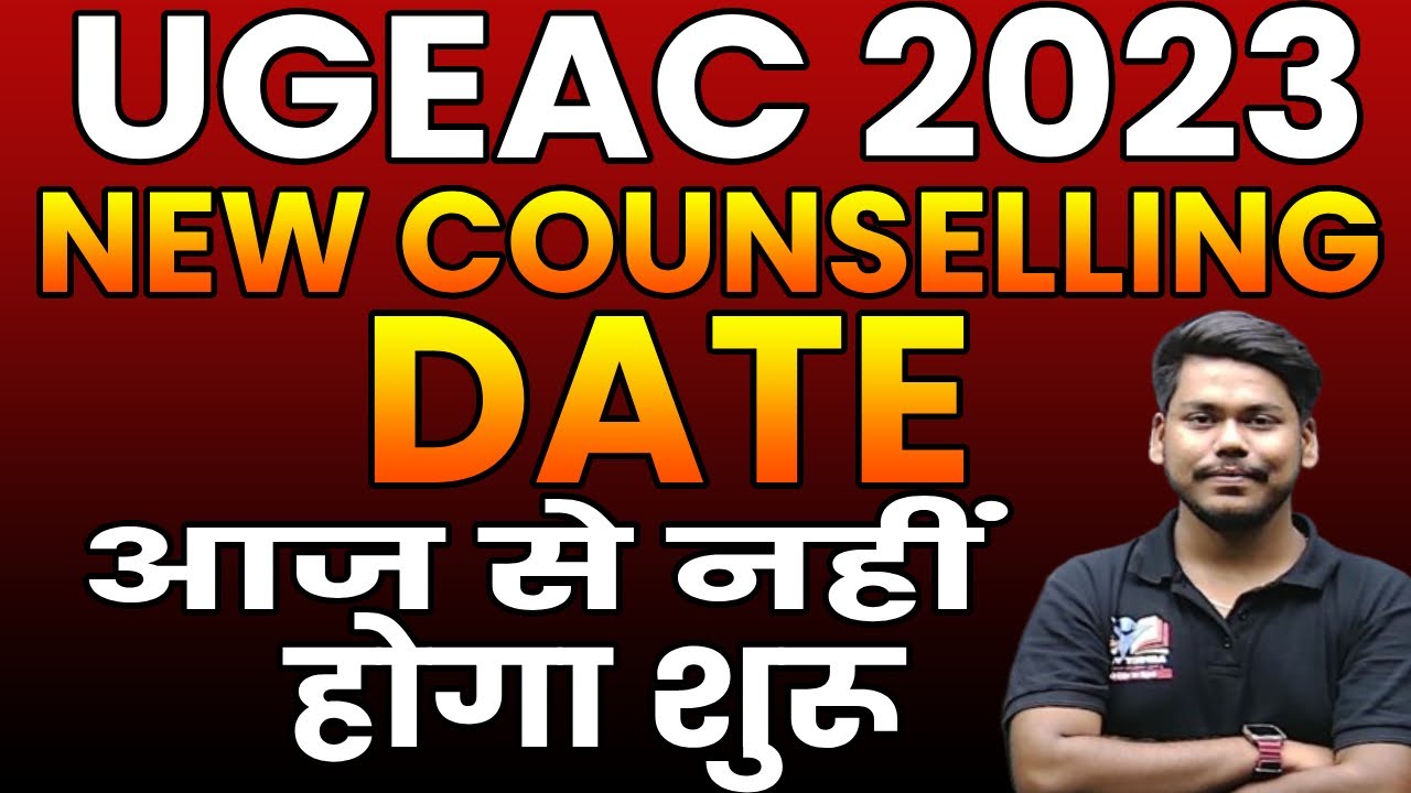 UGEAC 2023 COUNSELLING NEW DATE | COUNSELLI NG & CHOICE FILLING  | UGEAC CHOICE FILLING | UGEAC 2023