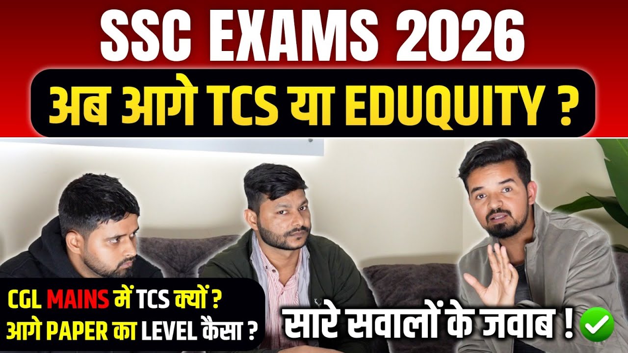 SSC EXAMS 2026 ! आगे TCS या EDUQUITY ? PRASHANT SOLANKI SIR | RANKERS GURUKUL #SSCCGL2026 #ssc