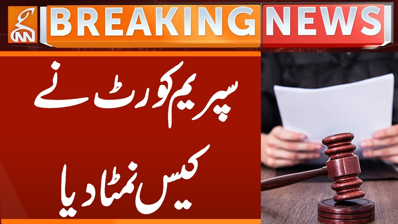 Supreme Court Karachi Registry Important Verdict | Breaking News | GNN
