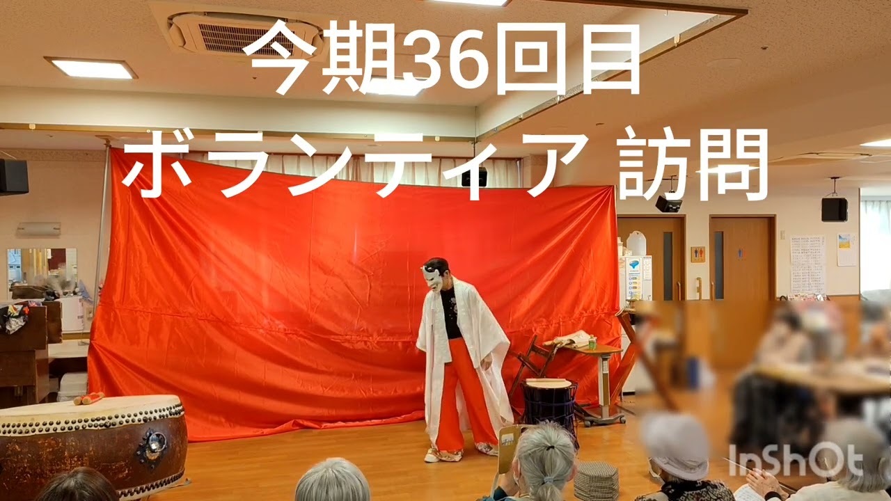 イベント 演和太鼓演奏、埼玉県の老人ホーム慰問、年間180箇所の施設訪問