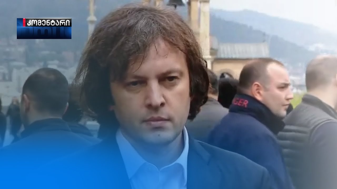 „ოცნების“ წარმომადგენლები 9 აპრილის მემორიალთან მისვლის ნაცვლად, სამებაში მივიდნენ
