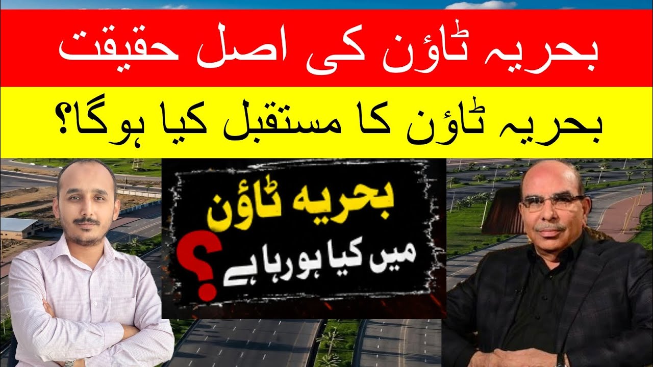 Bahria Town Ka Future Kya Hai? | Asal Haqeeqat Samne Aa Gayi!  Latest Update Bahria Town Karachi