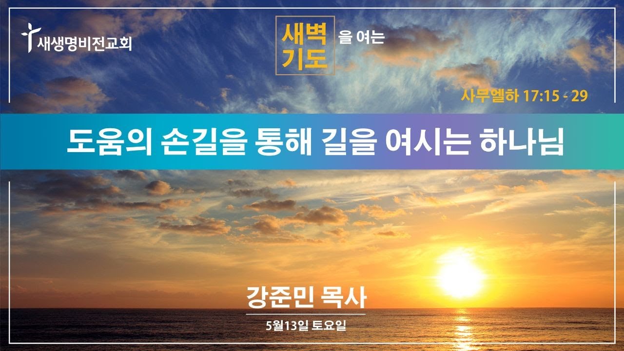 [토요새벽] 
