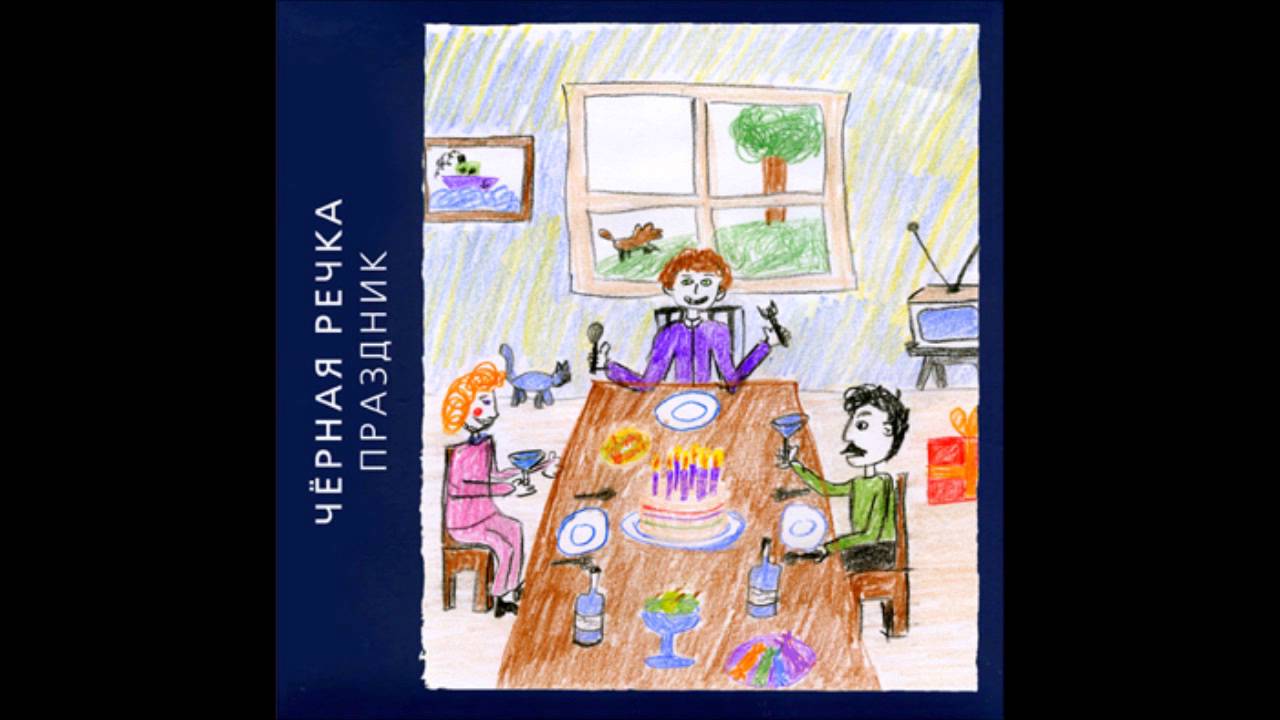 Черная Речка - Напитки