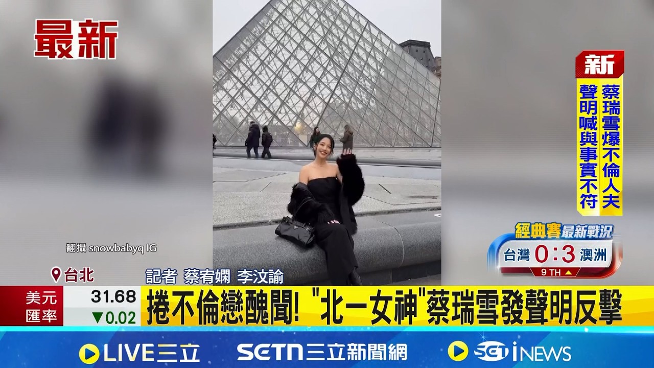 捲不倫戀醜聞! 