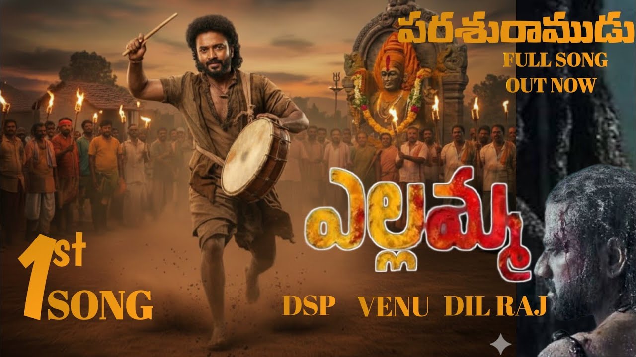 Yellamma:- Parashuraamudu Lyrical Video songl Yellamma Movie 1st Songl DSP I VENU I DIL RAJU l