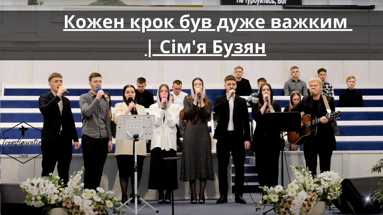 Кожен крок був дуже важким  | Сім'я Бузян