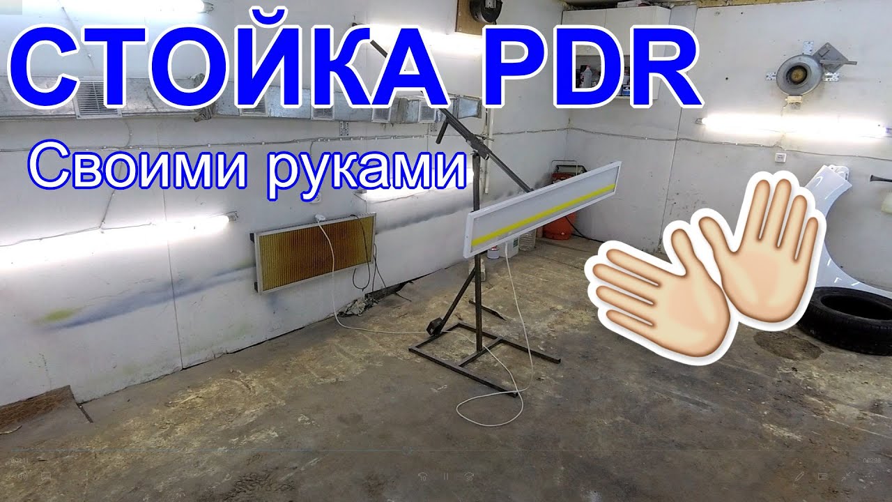 Лампа PDR со стойкой, своими руками