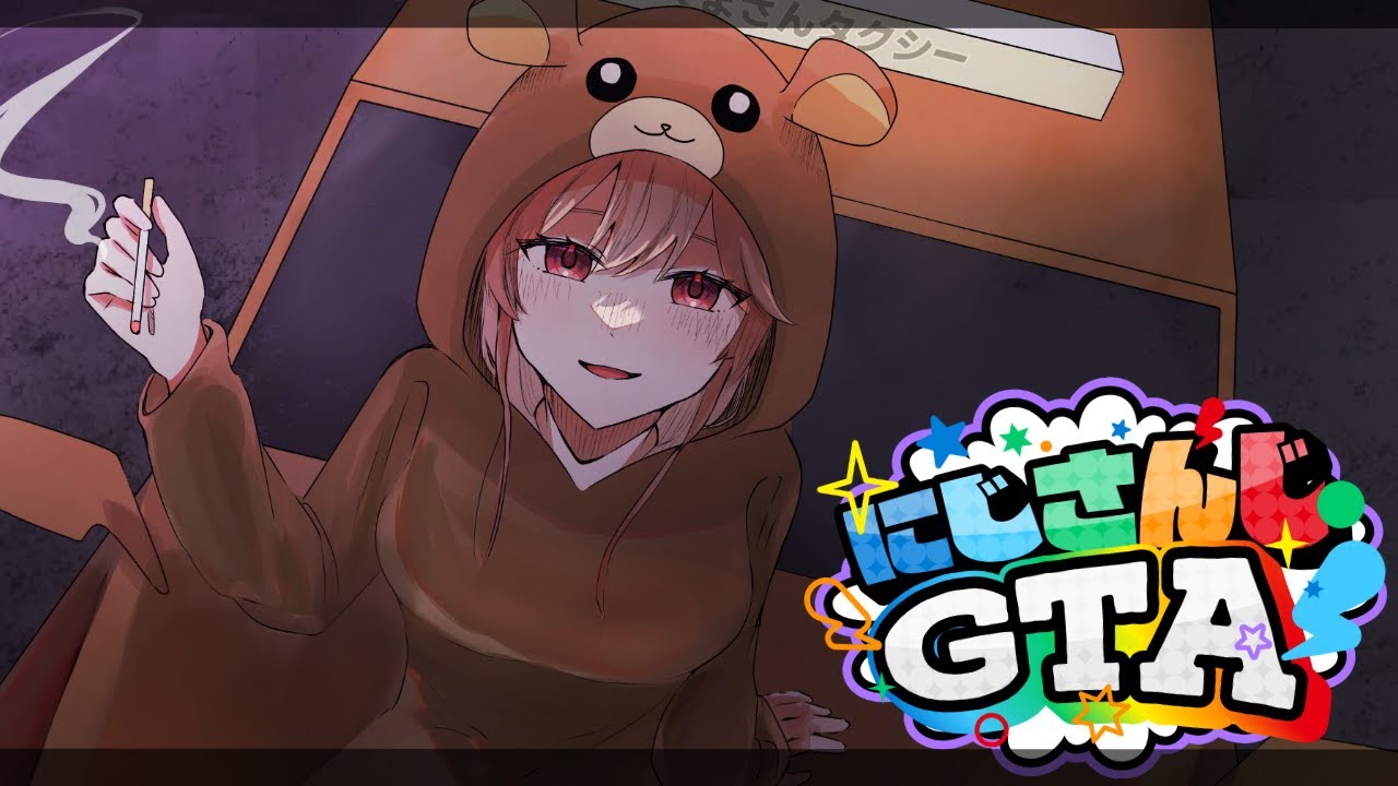 【#にじGTA】エクゾディアを完成させたら何が起きるの？【にじさんじ】