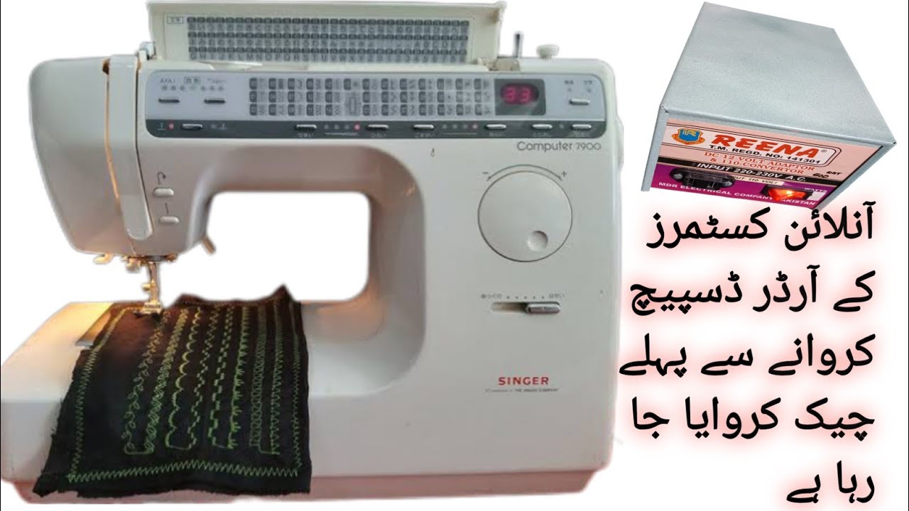 How to online order singer sewing machine 7900/7900dx/7800