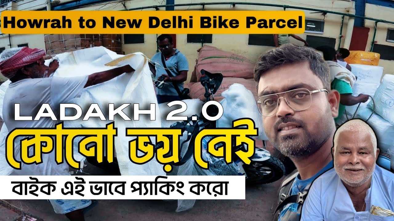 kolkata to ladakh 2024 | how to parcel your bike in train detailed information | ladakh trip 2024