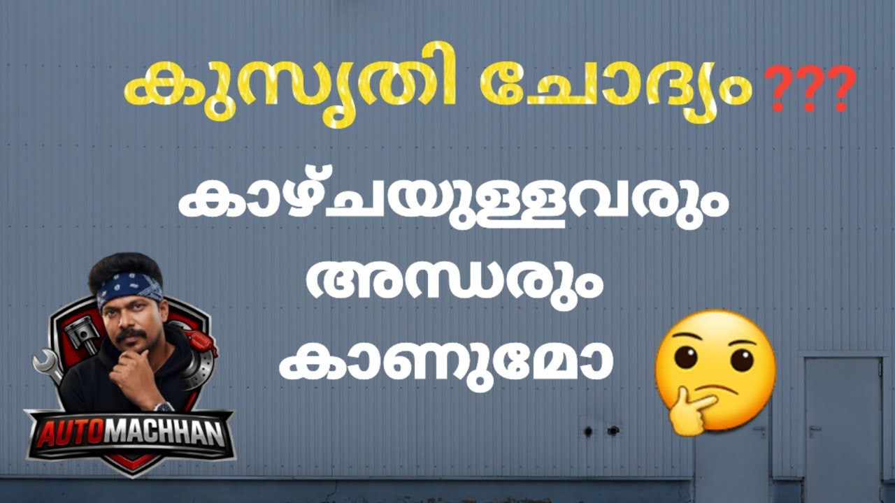 ഓട്ടോ മച്ചാൻ 🍹 GOOD AFTER NOON 🥰