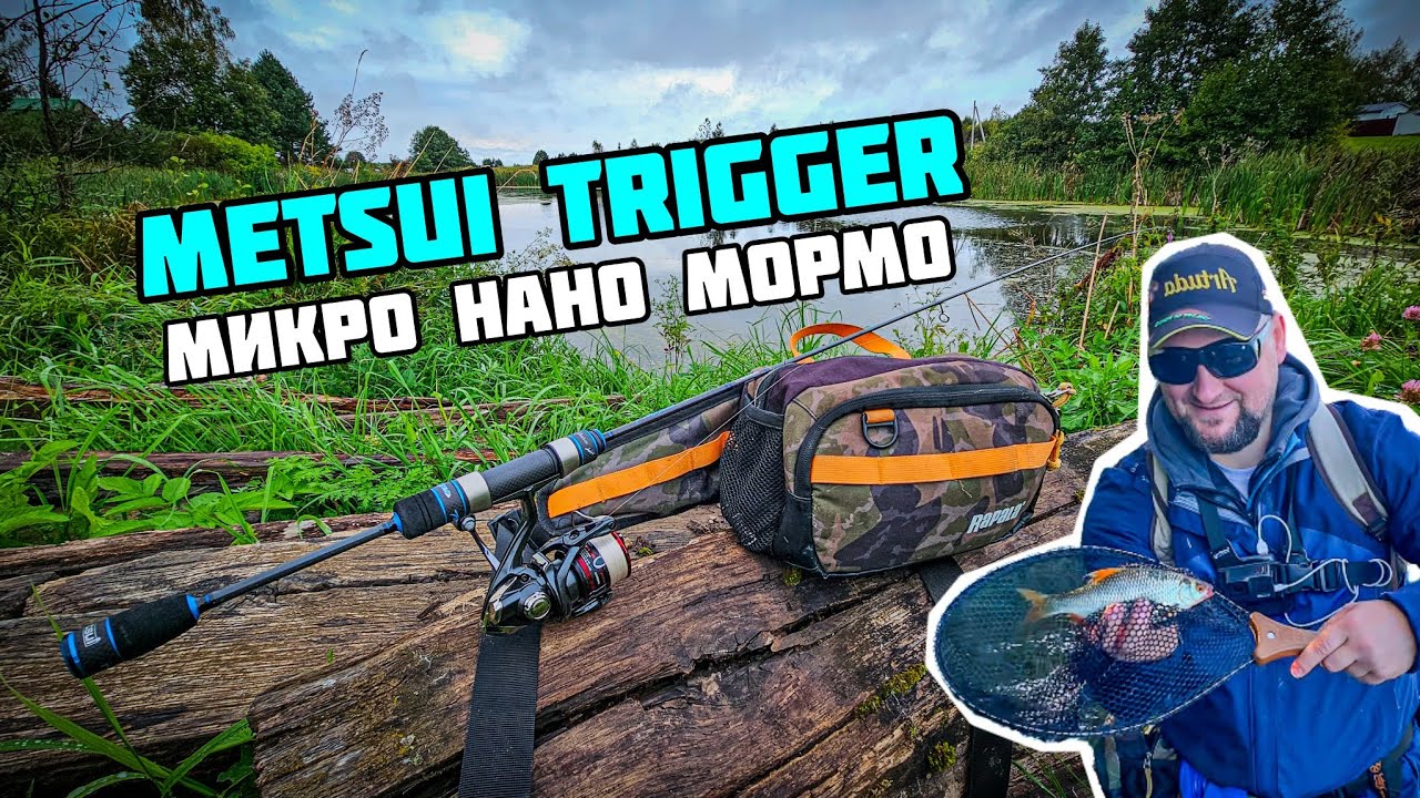 METSUI TRIGGER TR602XULS | Мормышинг на максималках | Обзор универсального XUL спиннинга