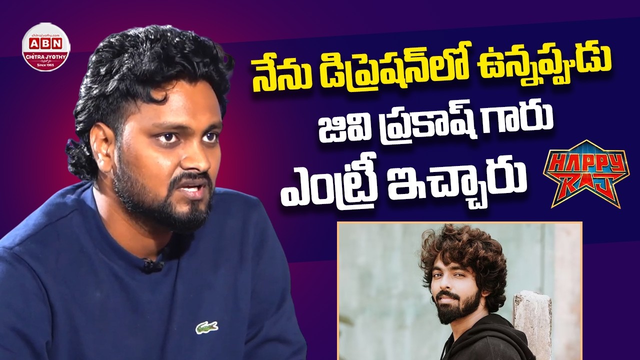 Director Maria Raja Emotional Words about GV Prakash Kumar | Happy Raj | ABN Chitrajyothy