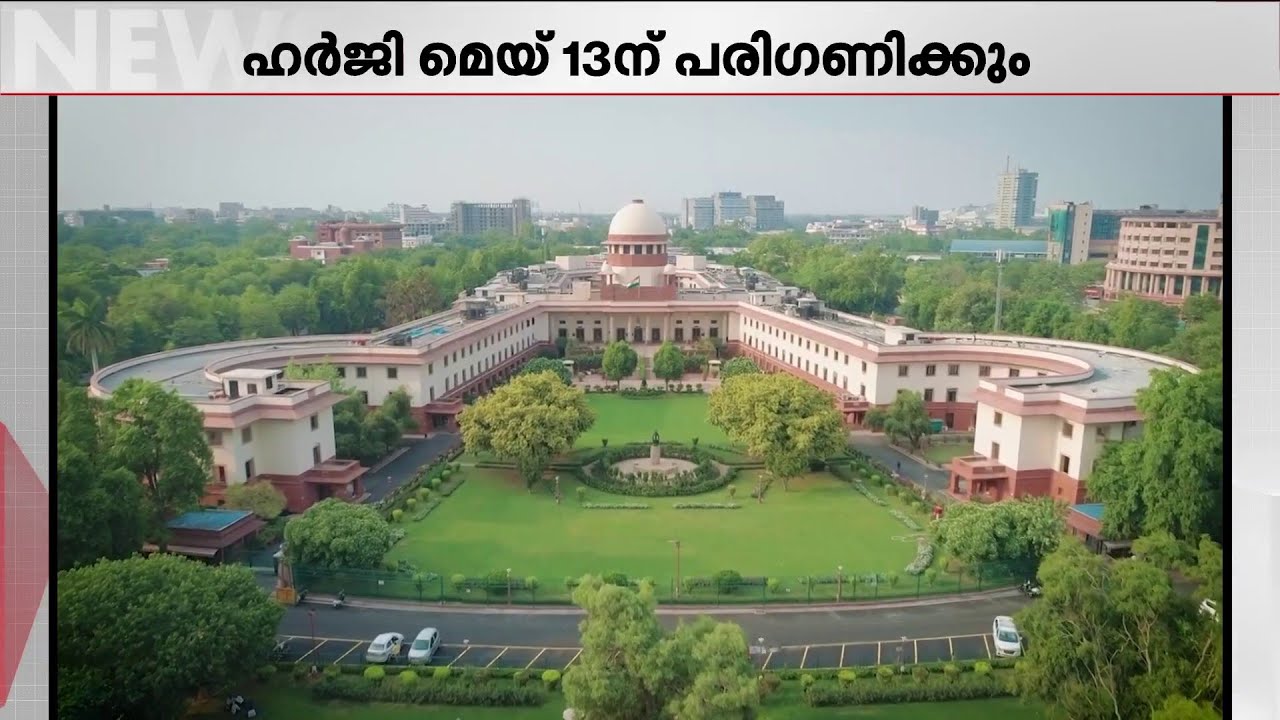 കെ-ടെറ്റ് കേസ്; പുനഃപരിശോധന ഹർജി തുറന്ന കോടതിയിൽ കേൾക്കാൻ സുപ്രീംകോടതി തീരുമാനം | Supreme Court