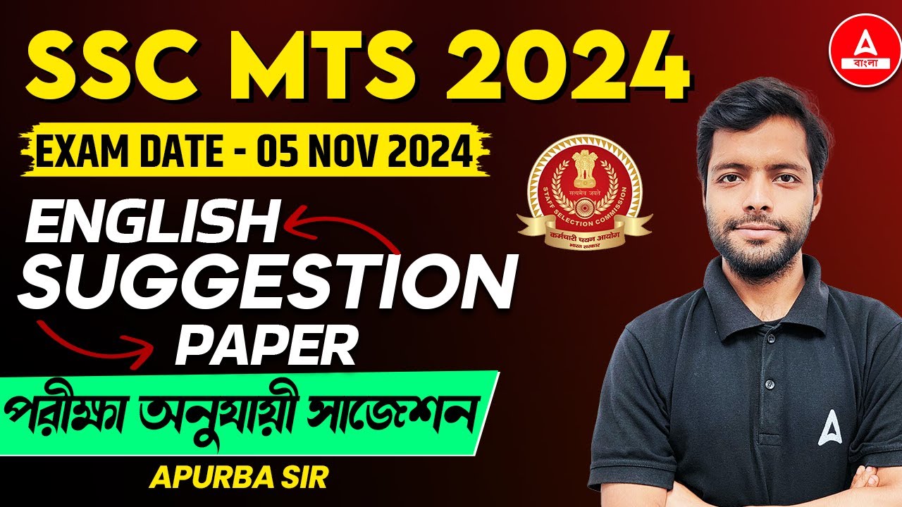 SSC MTS English Suggestions 2024 | পরীক্ষা অনুযায়ী সাজেশন | By Apurba Sir