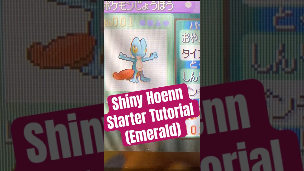 👆Pok&eacute;mon Emerald Shiny Starter Guide!