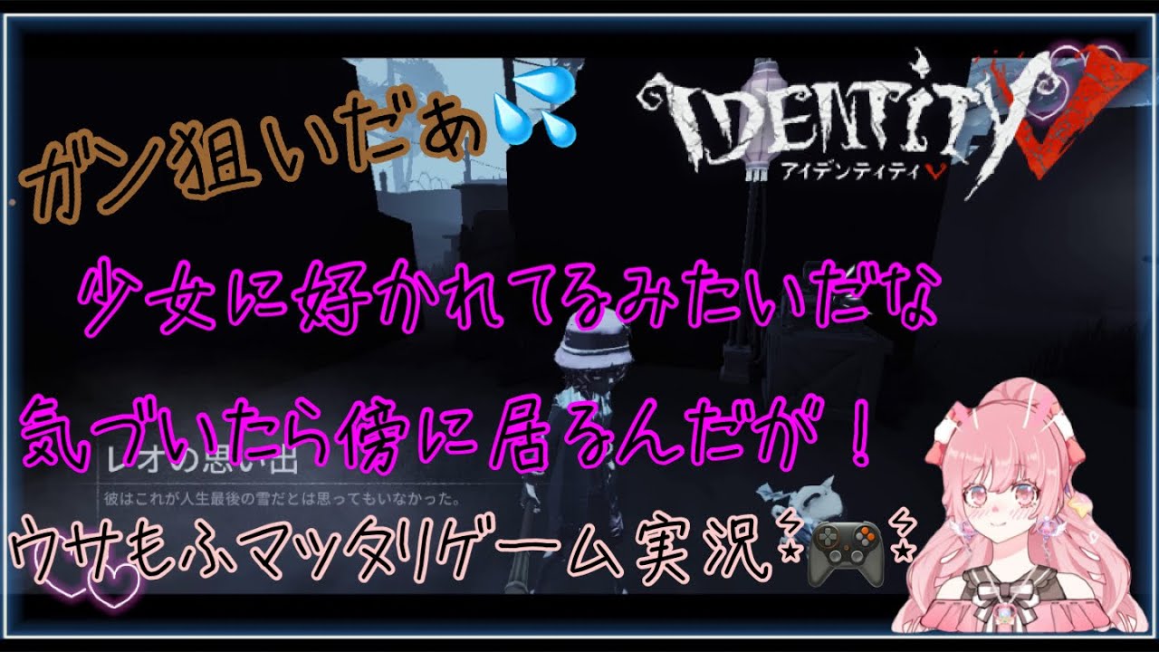 【第五人格】少女に好かれてもハンターに好かれたくないな！