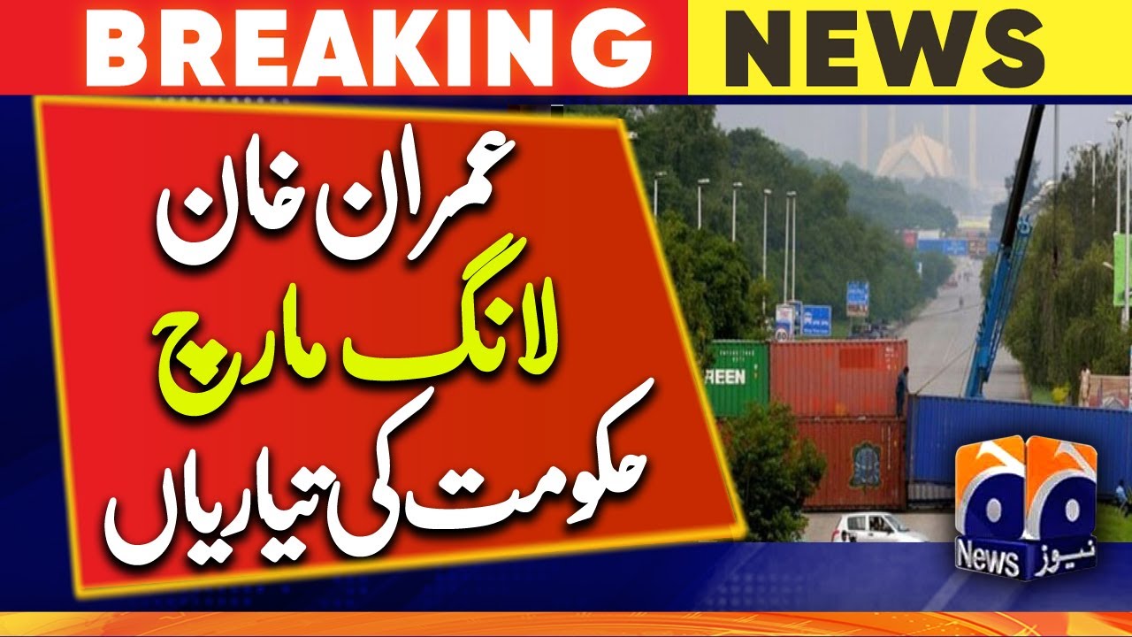 Govt not to allow PTI's long march enter Islamabad