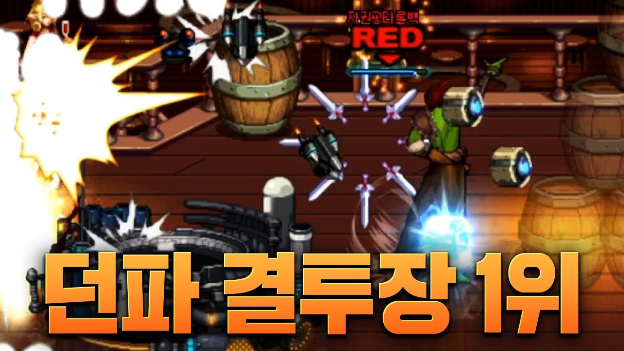 2023년 현재 던파 1위.. 이분이라고 봅니다