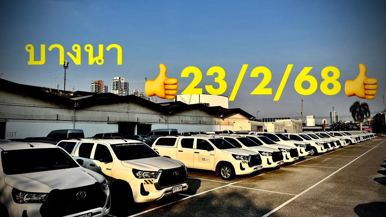 #รถยนต์มือสอง #รถหมดสัญญาเช่า #ซื้อสดไม่บวกvat 23/2/69อัพเดทราคาและรถเข้าล่าสุดบางนา #แซม0863543692 