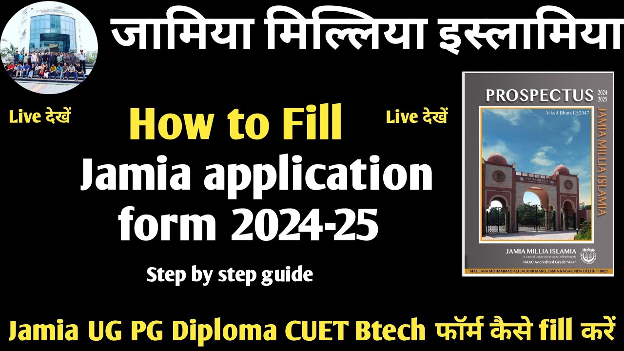 How to fill Jamia application form 2024! Jamia UG PG Diploma CUET Btech फॉर्म कैसे करे BA BBA Bcom
