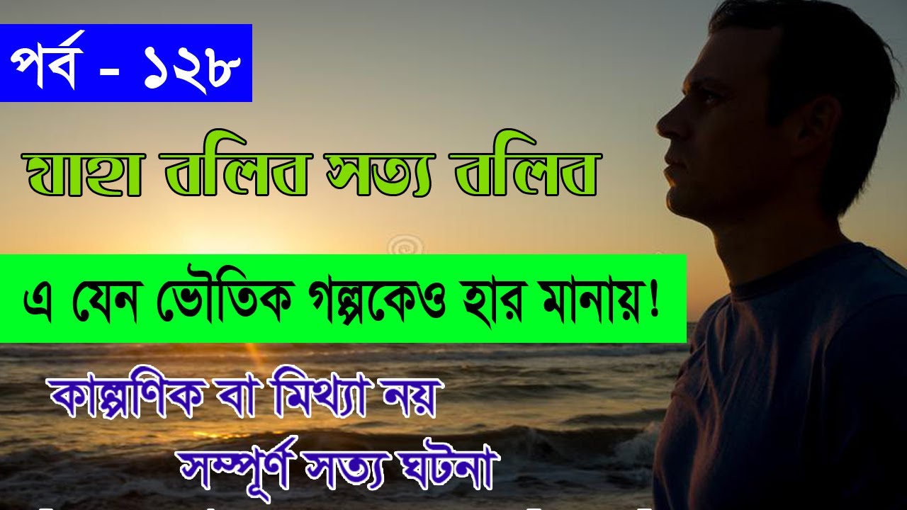Roni Ahmed Episode-128 Valobasha Program By fm E Center