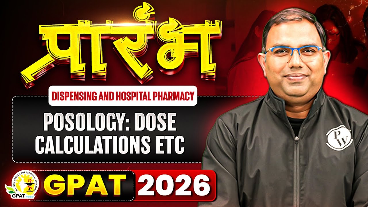 GPAT 2026 Dispensing and Hospital Pharmacy | Posology - Dose Calculations | GPAT 2026 प्रारंभ | PW