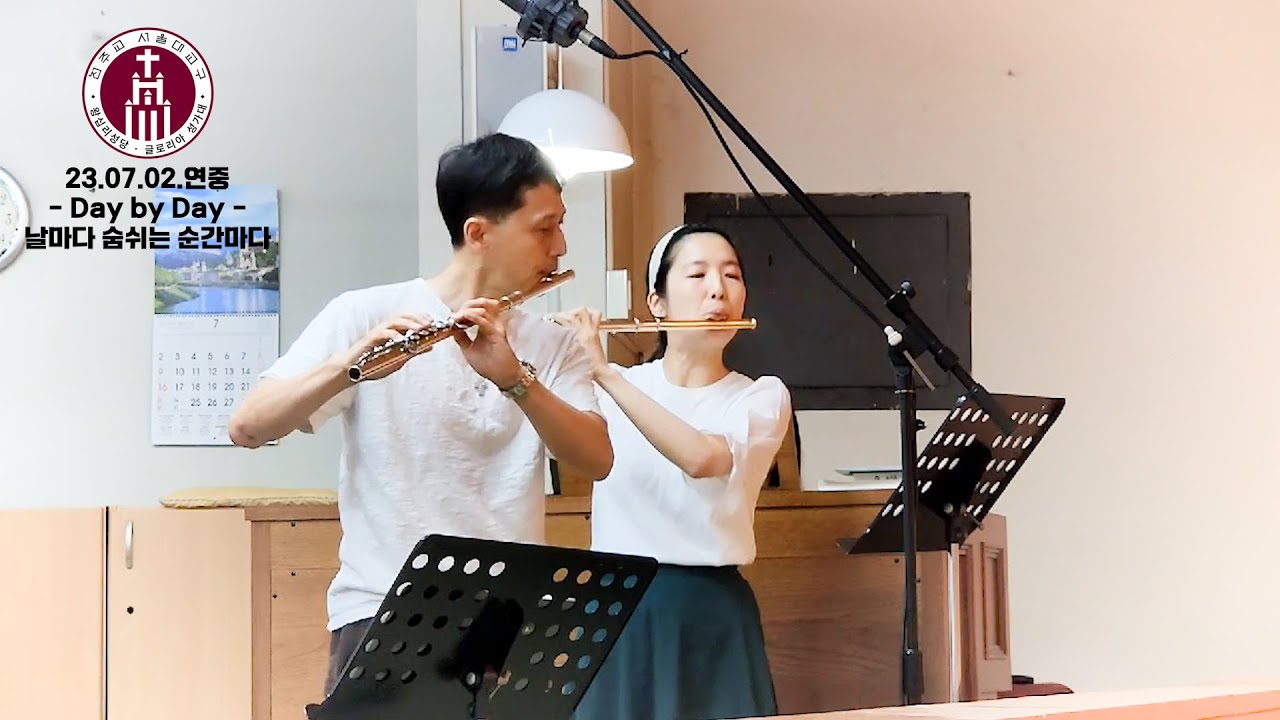 20230702 날마다숨쉬는순간마다(day by day)