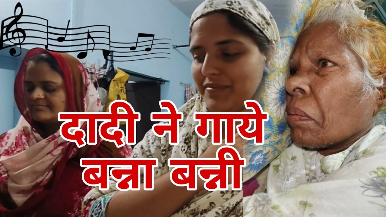 Dadi Ne Gaye Banna Banni 🥹 & Season Ka Last Gajar Ka Halwa Bnaya😋 | Daily Life Vlog | Ufd Kitchen 