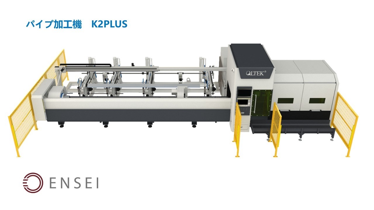 K2Plus　3チャック高性能パイプ切断機