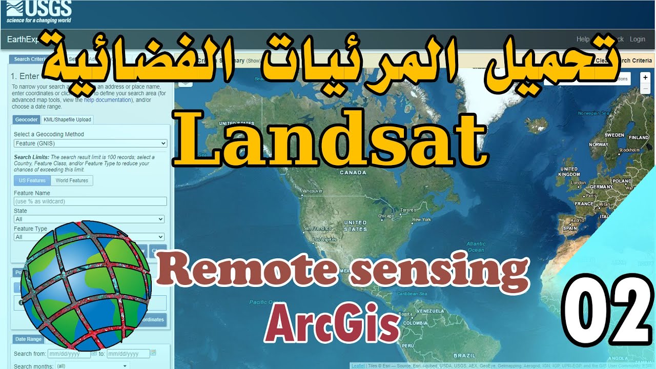 تحميل المرئيات الفضائية Landsat من موقع USGS