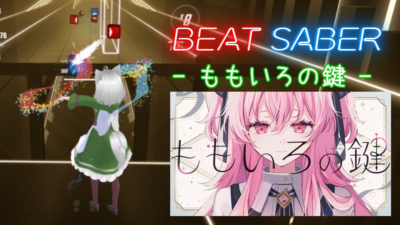 [BeatSaber/FullTracking] MORE MORE JUMP！ - ももいろの鍵