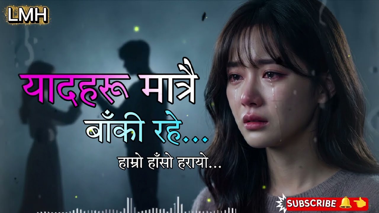 Yaadharu Matrai Baaki Rahe/Emotional Heart Touching Nepali Sad Song/New Sad Song/New Nepali Song2026