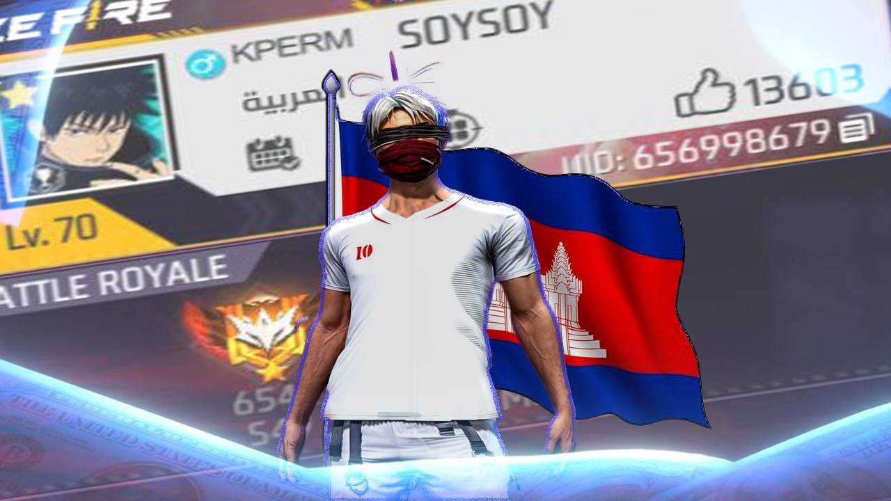 លេងរ៉ែងតោះ​
