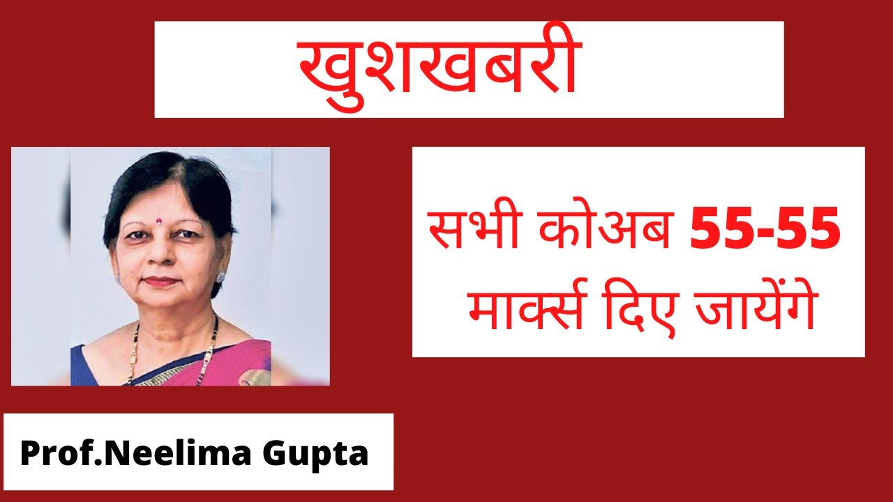 BREAKING NEWS || CSJMU ||  खुशखबरी  अब सभी के मार्क्स बढ़ा दिए जायेंगे ||