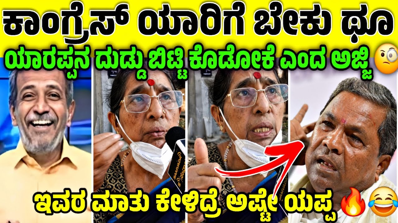 ಯಾರಪ್ಪನ ಮನೆ ದುಡ್ಡು ಬಿಟ್ಟಿ ಕೊಡೋಕೆ 🔥😂| ಇವರ ಮಾತು ಕೇಳಿದ್ರೆ ಅಷ್ಟೇ 😂| Nkn Ley 