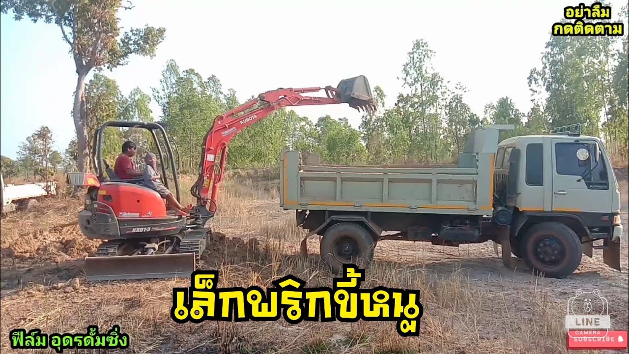 รถแม็คโครเล็ก Kubota kx 91-3 ตักดินใส่รถ 6 ล้อดั้มวันนี้วิ่งงานเที่ยว รถดั้มวิ่งกัน 4 คัน