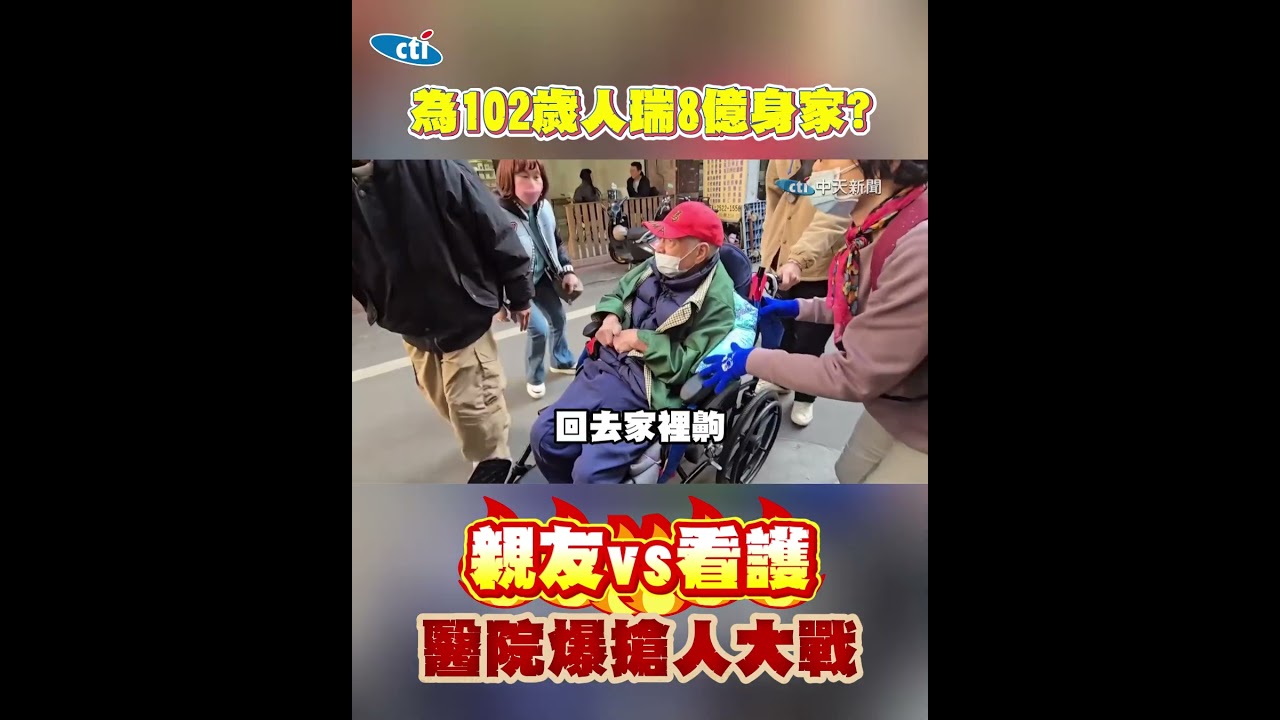 102歲