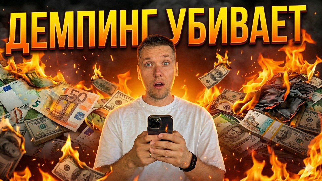 Почему богатые клиенты не покупают «дёшево» — они покупают «безопасно»