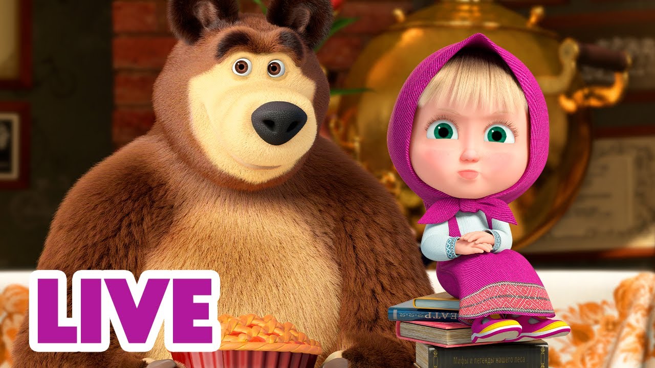 🔴 LIVE! Maşa İle Koca Ayı 🤩 Nostaljik Günler 💭🗓️ Masha and the Bear