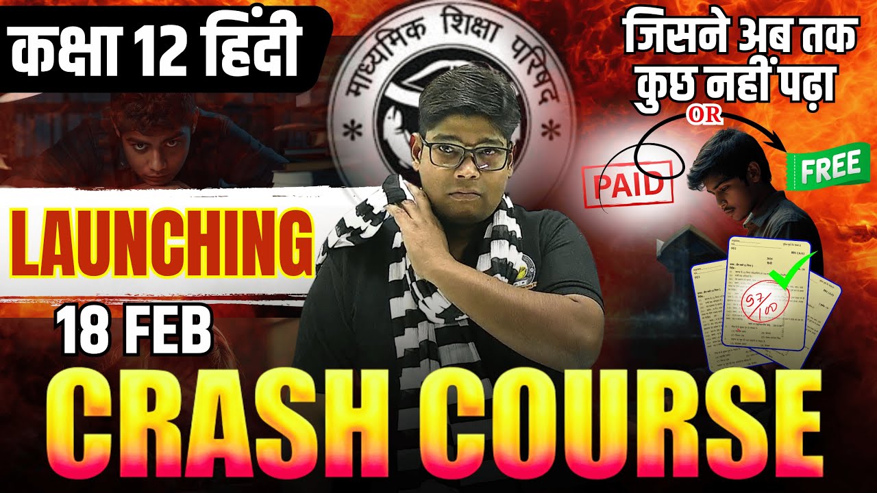 Crash Course Launching | Class 12 Hindi | 18 February UP board Exam 2026 | 60 Days Strategy | 95+✅