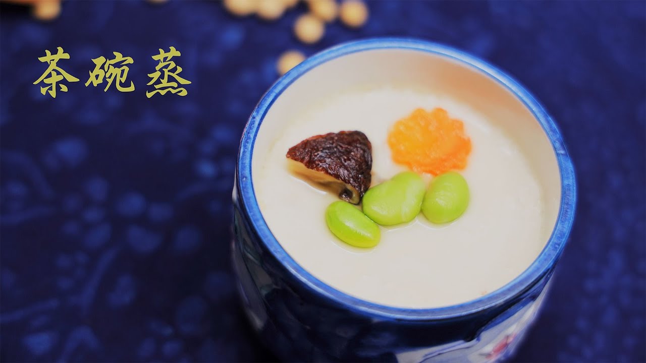 茶蔬食好簡單---茶碗蒸