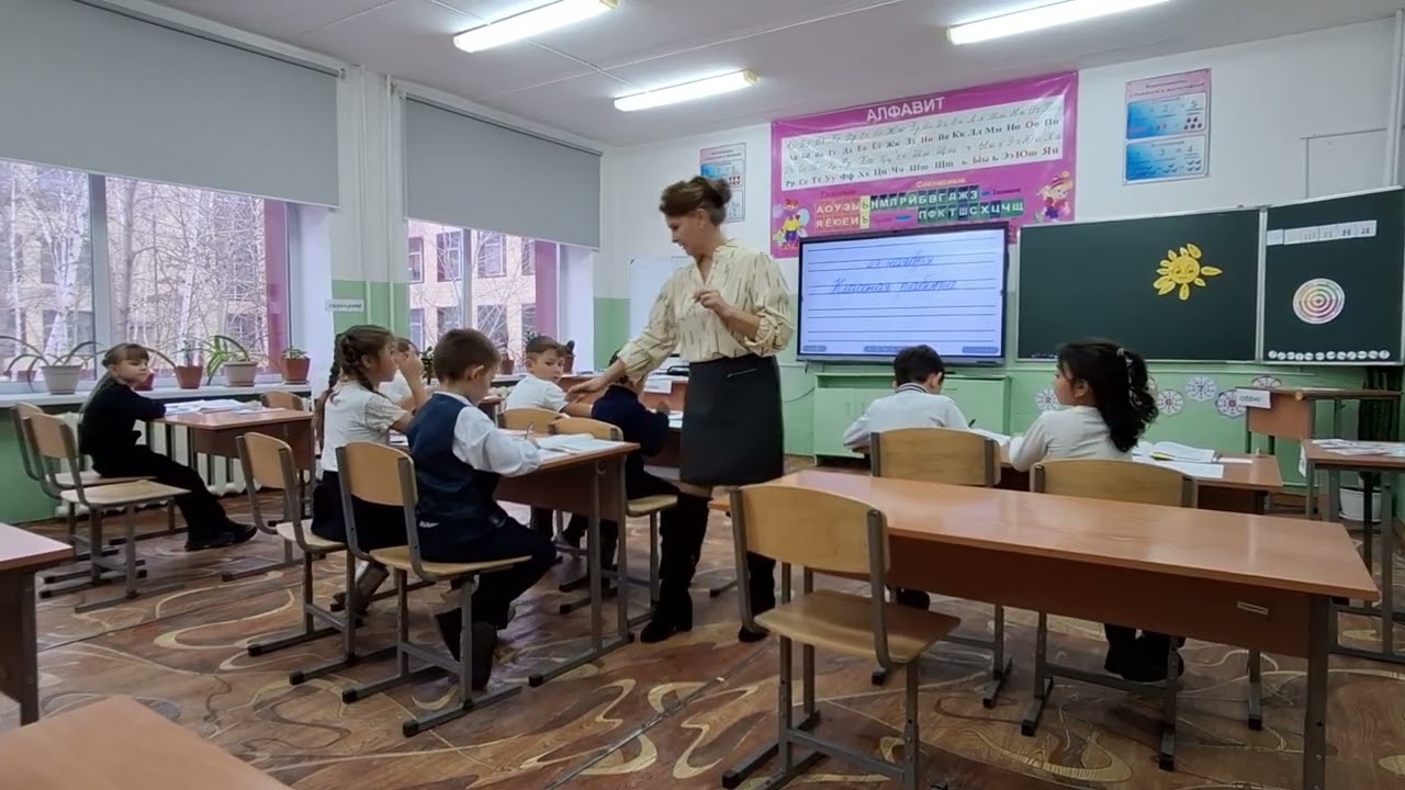 Урок по русскому языку 2  класс. Тема 