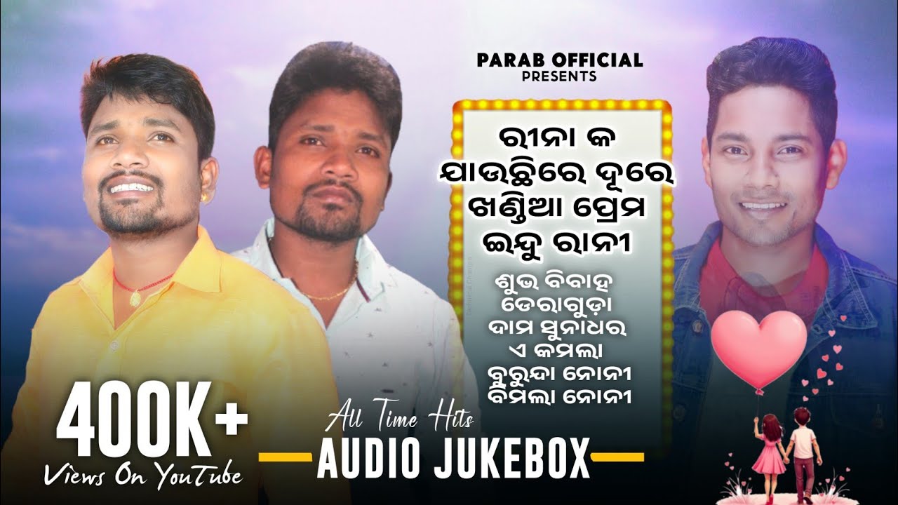Singer LEDE All Time Hits Songs | Koraputia Song | Jukebox | PARAB | KORAPUT REVIEW