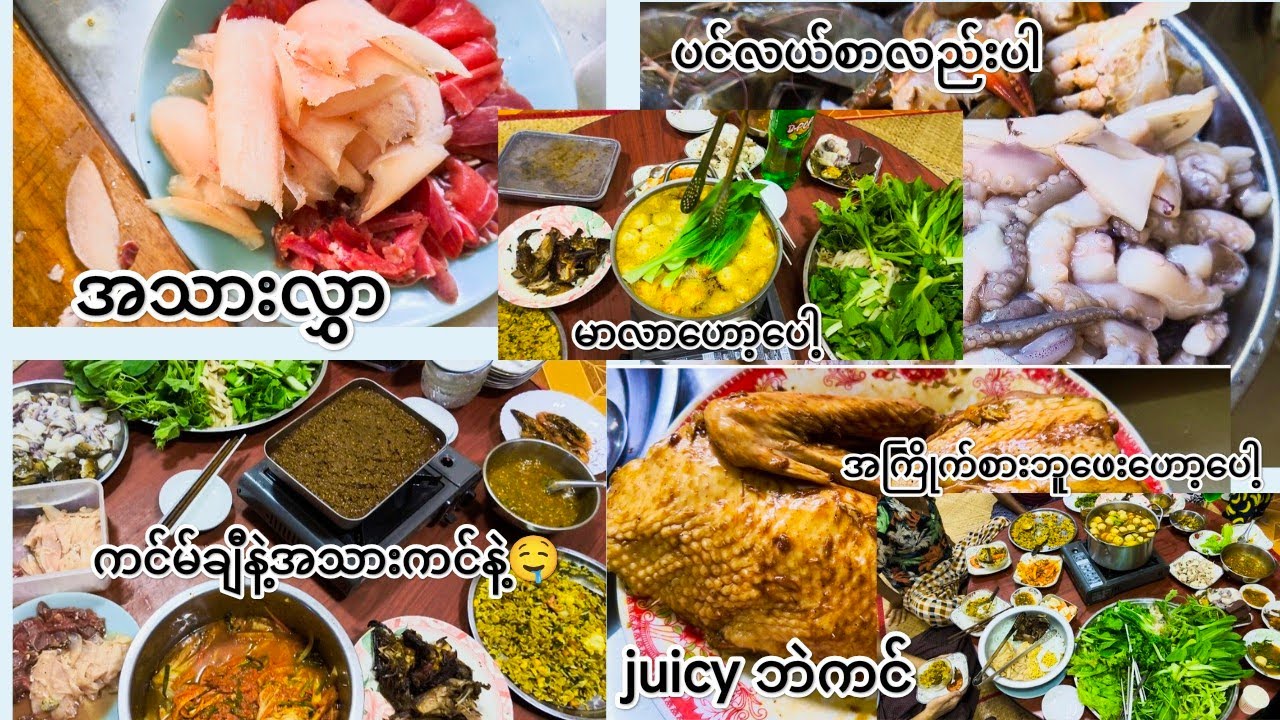 ဟော့ပေါ့၊အသားလွှာကင်၊ပင်လယ်စာတွေနဲ့၊ထမင်းကြော်၊ကင်မ်ချီလည်းပါ၊အရည်ရွှမ်းနေတဲ့ဘဲကင်နဲ့NYကိုဖြတ်သန်း😁